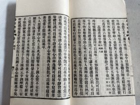 民国二十三年天津百城书局活字排印本《身世准绳》厚一册上下卷全。该书字大纸白，不惜工本，堪比善本。是清代较为系统的伦理学名著。