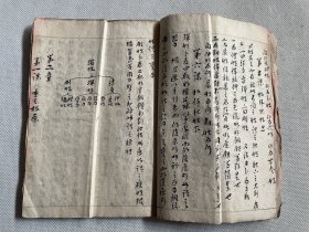 清末民国旧写本《蒙学格致教科书》一册全。该书收录声光热电等物理学，毛笔行书写就，功法娴熟