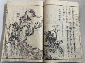 和刻本1779年刻版，1802年刷印《汉画指南建凌岱著筠轩旧藏》上下两卷全。