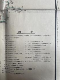 1964年一版一印《全国铁路货运营业站示意图》一开 彩印一张。