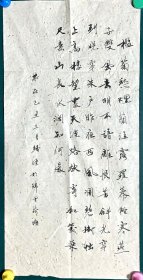 蜀中水墨画大家、当代中国画坛最重要的人物画家之一、其《竞技图》在第二届中国体育美展和第十一届亚运会美展上荣获“特等奖”，并被国际奥林匹克运动委员会收藏，大型中国画《青年时代1919.5》荣获第八届全国美术大展银奖，电影美术设计《被爱情遗忘的角落》获第二届中国电影金鸡奖最佳美术设计奖提名，四川美协副主席、四川省工笔画学会会长吴绪经书法一张（尺寸：65.5×34.5cm）