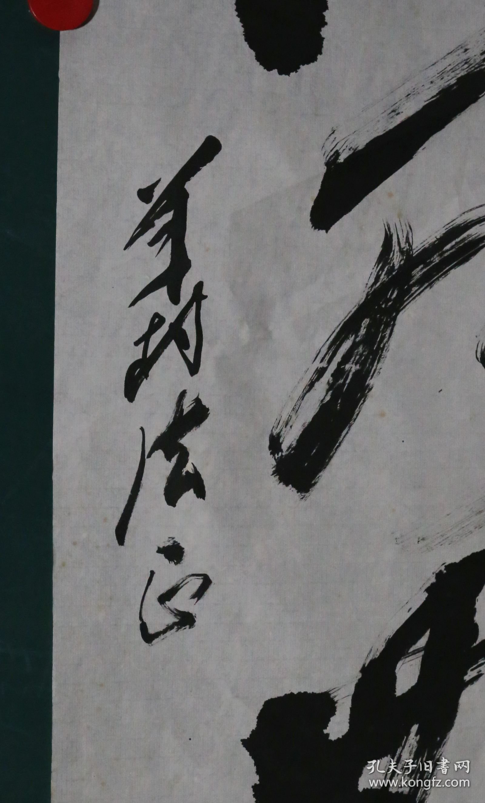 （资深藏家叶敦序旧藏，蜀中名人书画）当代陕西书法大家张兴斌书法大对联（尺寸：134x35cmx2）