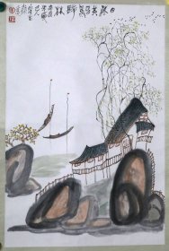 四川书画大家，重庆美术家协会副主席李华生风景图一幅（尺寸：70×46cm）