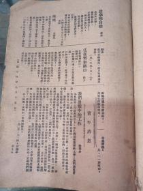 民国十四年民国日报剪报一册，内有小说新文学，新书介绍，戏院影院演出目录等珍贵资料