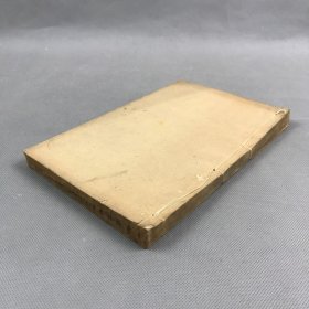 番社采风图考、金川琐记，维西见闻记，朝鲜志等四种，清嘉庆南汇吴氏听彝堂刻本 《艺海珠尘》四种 每种皆全 1册