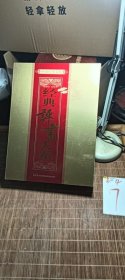 【中国评书大全套！】《经典评书大系》[45张MP3CD，正版近新]