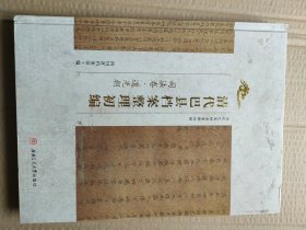 清代巴县档案整理初编司法卷道光朝精装版完整一大册