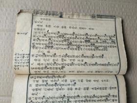 叶天士幼科医案（有精美毛笔批注）