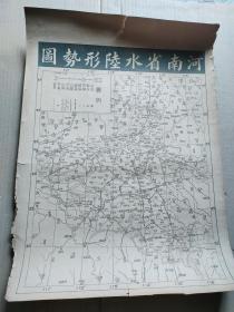 民国版稀见地图---------河南省水陆形势图一大张(附省志