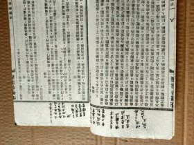 国医公会学校讲义伤科处方学等7册一起（有些许毛笔批注）