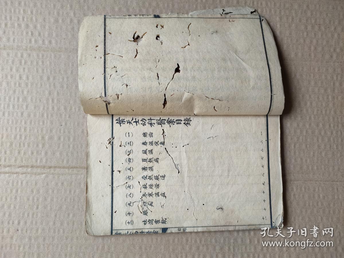 叶天士幼科医案（有精美毛笔批注）