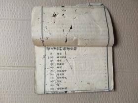 叶天士幼科医案（有精美毛笔批注）