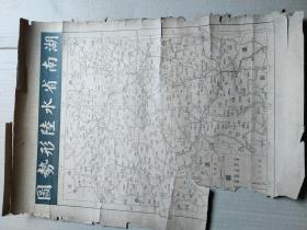 民国版湖南省水陆形势图（另外送一张山西省图）包含湖南省志