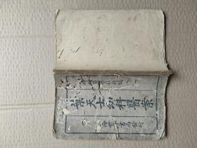 叶天士幼科医案（有精美毛笔批注）