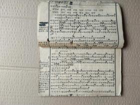 叶天士幼科医案（有精美毛笔批注）