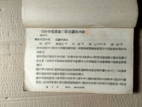 医学衷中参西录7大册完整一套