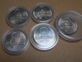 【76-4】1989年建国40周年纪念币五枚合售，面值1元。