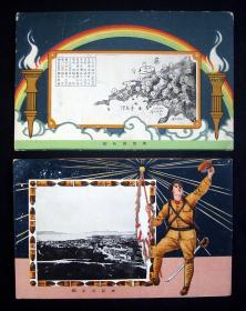 1914年民国明信片《青岛明信片》 2枚全！（青岛鸟瞰图、青岛港全景！）