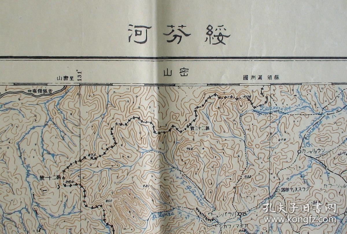 1932年《绥芬河》