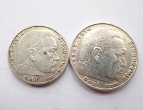 德国二战时期流通银币一套两枚