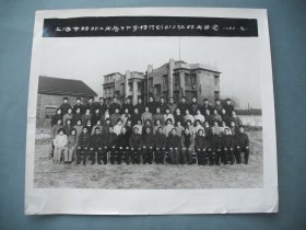 80年代初期黑白合影大照片  上海市纺织工业局干部学校计划812班结业留念 1982。元。尺寸：30X26厘米