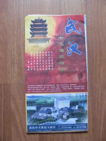 【地图】2007年《武汉市交通旅游图》9品