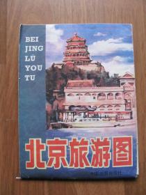 1987年《北京旅游图》大张