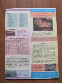 【地图】1992年初版《中国 宝鸡市企业分布交通旅游图》长条