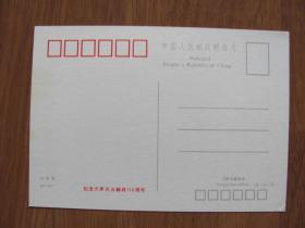 明信片《范曾画选》范曾人物画（二）7张（不全）