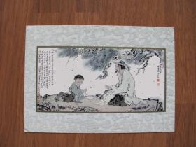 明信片《范曾画选》范曾人物画（二）7张（不全）