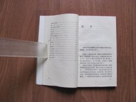 1990年 《朱自清抒情散文》