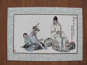明信片《范曾画选》范曾人物画（二）7张（不全）