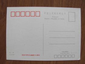 明信片《范曾画选》范曾人物画（二）7张（不全）
