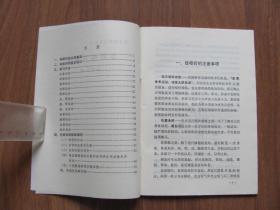 1983年 《怎样练习哑铃》9品