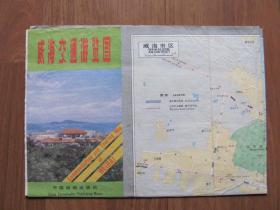 【地图】1991年《威海交通游览图》中英文【有水渍黄斑】
