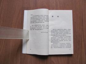 1990年 《朱自清抒情散文》