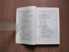 1975年初版 《地震仪器概论》【详看描述】