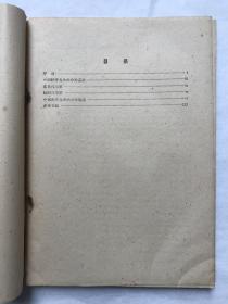 朱元鼎 代表作《中国软骨鱼类志》，科学出版社，1960，一版一印，大量图片。朱元鼎：中国鱼类学家和水产教育家。朱元鼎，浙江鄞县（宁波市）人，为中国水产科研和教育做出杰出贡献的国际著名鱼类学家、中国鱼类学的主要奠基人和水产教育家。1952年以后，历任上海水产学院（今上海海洋大学）校长、东海水产研究所所长。