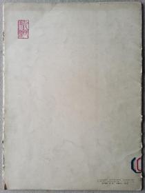 【中国著名画家画辑专场】彦涵画辑，大本8开，一函活页12张一套全。 1980年原版。