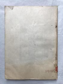 朱元鼎 代表作《中国软骨鱼类志》，科学出版社，1960，一版一印，大量图片。朱元鼎：中国鱼类学家和水产教育家。朱元鼎，浙江鄞县（宁波市）人，为中国水产科研和教育做出杰出贡献的国际著名鱼类学家、中国鱼类学的主要奠基人和水产教育家。1952年以后，历任上海水产学院（今上海海洋大学）校长、东海水产研究所所长。