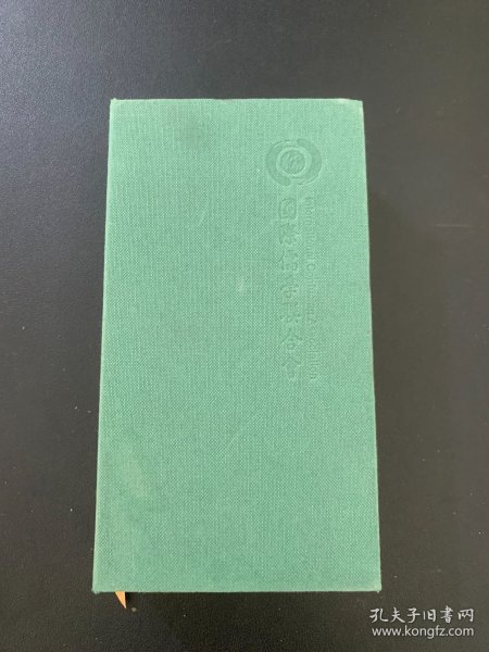 儒联日历 2024 日历书 国际儒联甲辰龙年日历书