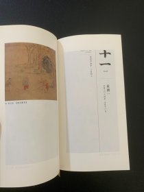 儒联日历 2024 日历书 国际儒联甲辰龙年日历书