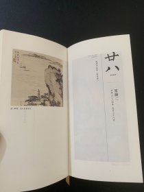 儒联日历 2024 日历书 国际儒联甲辰龙年日历书