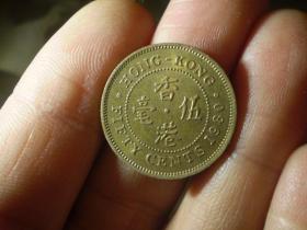 香港  1980年  五毫  铜币