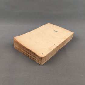 京师大学堂（北大图书馆前身）藏书 近代国人看世界之书 《西国近事汇编》戊寅卷四卷全 四册 清光绪4年[1879]上海机器制造局排印本