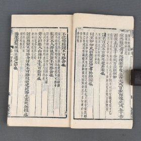 清晚期覆明永怀堂刻本 《孟子》 两册全 有浙江书局补刊页