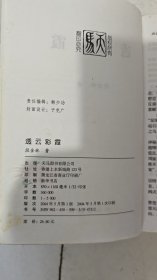 连环画《红楼梦》