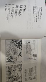 连环画《红楼梦》