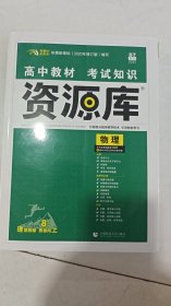 资源库（共四本，具体见图）