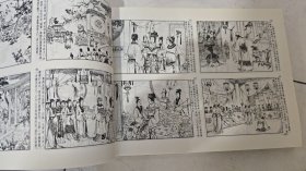 连环画《红楼梦》